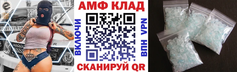 АМФЕТАМИН 98%  Воткинск 