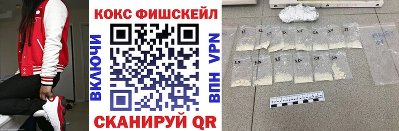 Кокаин VHQ где можно купить наркотик Воткинск