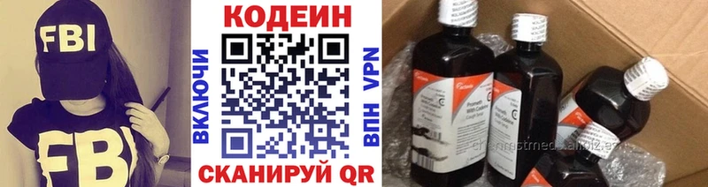 даркнет сайт  Воткинск  Кодеин напиток Lean (лин) 