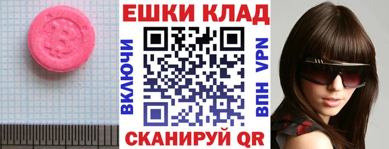 блэк спрут ссылки  наркотики  Воткинск  Экстази 300 mg 