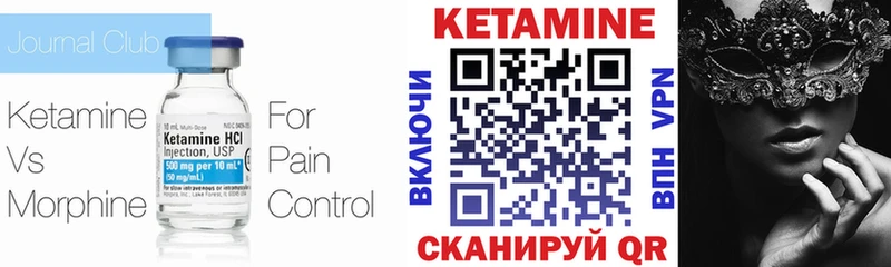 гидра ТОР Воткинск Кетамин ketamine