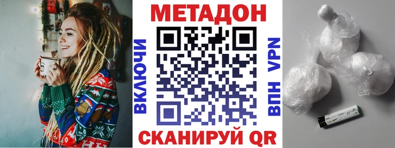где продают наркотики Воткинск МЕТАДОН VHQ